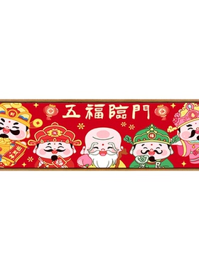 五福临门diy数字油画装饰画