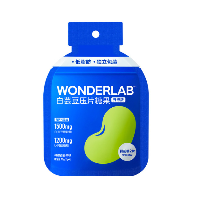 万益蓝wonderlab白芸豆阻断片