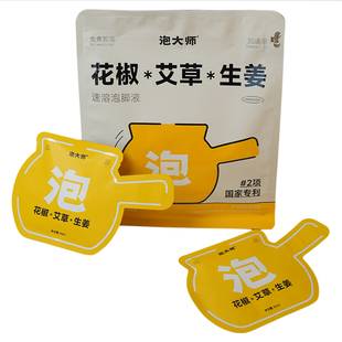 花椒艾叶生姜艾草泡脚药包去中湿气排药毒助足浴液睡眠官方旗舰店