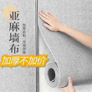 母婴级墙纸自粘零甲醛高档墙壁纸防水防潮家用加厚卧室客厅墙贴纸