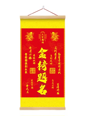 2026新版金榜题名文昌塔锦鲤挂