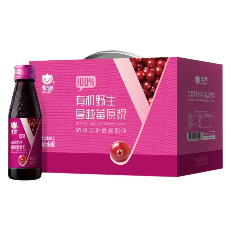 「0添加」永富100%有機(jī)野生蔓越莓原漿100ml*8瓶果汁禮盒