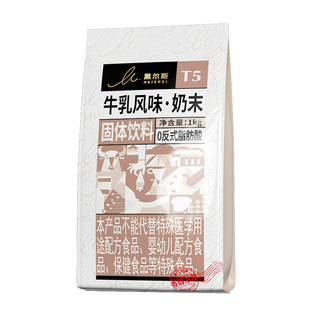东晓T5牛乳风味奶末1kg小包植脂末奶精奶茶店专用商用浓厚奶咸感