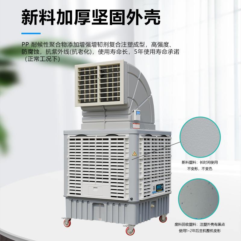 工业蒸发式冷风机批发车间移动水冷环保空调扇镀锌弯头冷气机厂家