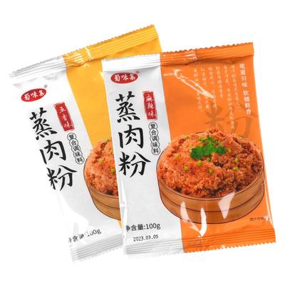 粉蒸米粉排骨牛肉一料多用