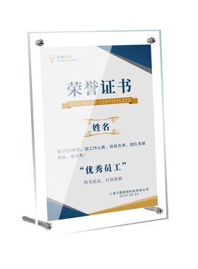 简约亚克力证书相框透明相框摆台