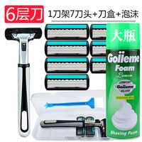 Genuine Geely Bo six-layer old-fashioned manual men's razor, shaving blade, face razor, hair razor, hair removal blade thumbnail 8