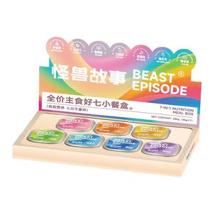 怪兽故事好七小餐盒猫猫营养补充好消化全价主食猫罐头餐盒正品