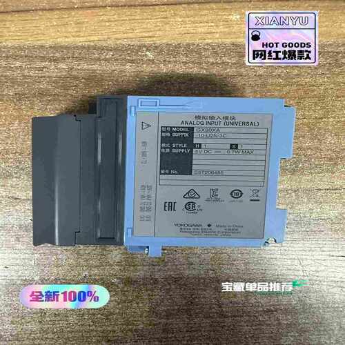议价产品横河GX90XA-10-U2N-3C模拟量输入模块，全新原装