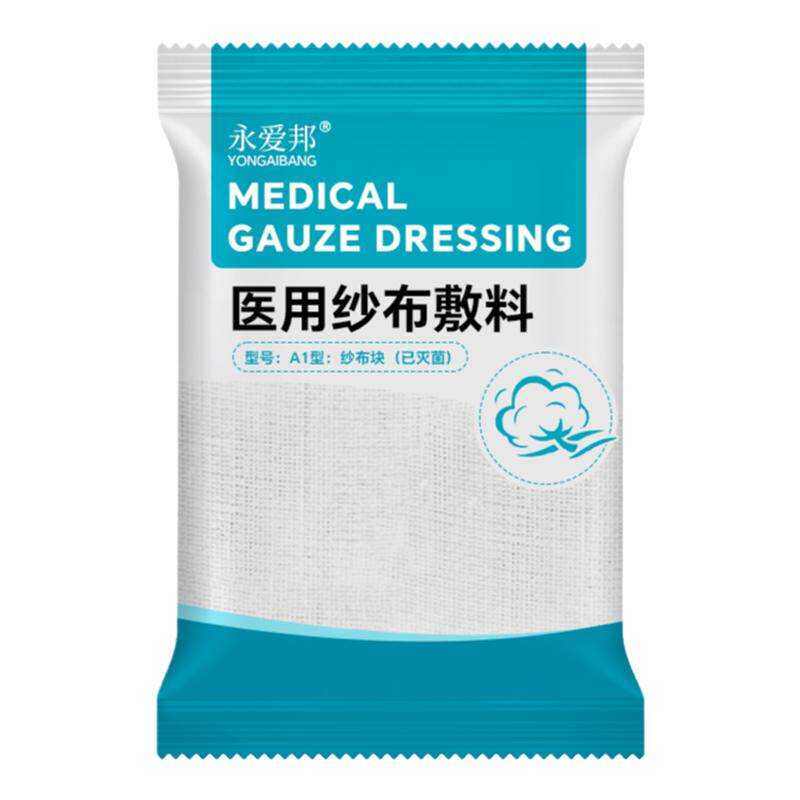 医用纱布块无菌一次性创面伤口包扎灭菌脱脂纱布片敷料独立包装