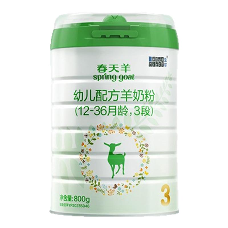 蓝河春天羊新国标羊奶粉3段