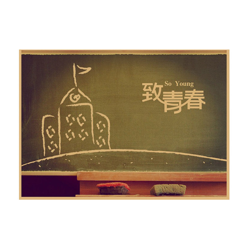 致青春童年回忆饭店酒吧咖啡厅复古主题怀旧牛皮纸海报装饰墙画