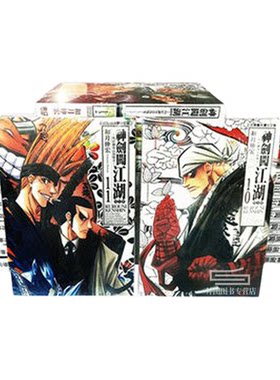 神剑闯江湖完全版1-22完漫画