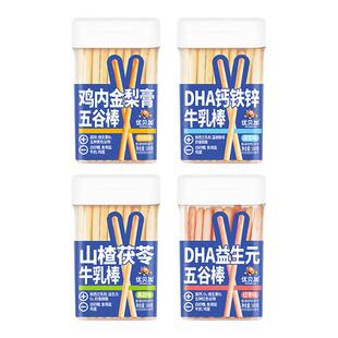 优贝加五谷棒钙铁锌手指儿童饼干高钙无添加白砂糖送婴儿幼儿食谱