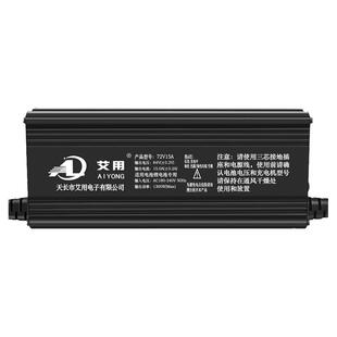 72V电动车锂电池充电器20串高压三元86V87V5A8A10A12A15A外卖快充