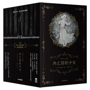 【飞机盒发货】外之国的少女（全11册）NAGABE 完结套装 无删减无和谐！典藏函套 随书附赠PVC魔术卡、隐藏式透光卡、雪季温感书签