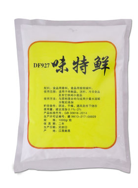 大厨之家味特鲜DF927高倍鲜味素