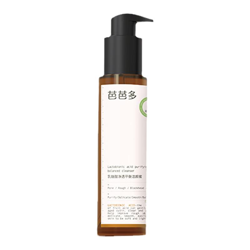 芭芭多乳糖酸净透平衡洁颜蜜