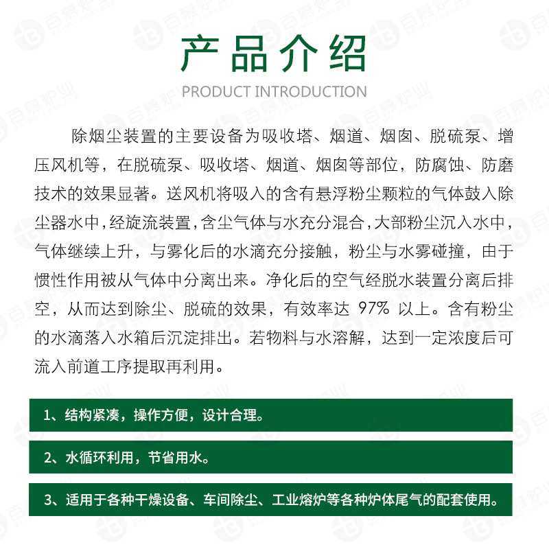 百慕炉业除烟尘装置熔铝炉干燥车间配套使用清洁节能除尘效率高