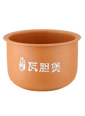 原装内胆陶瓷瓦胆康乐恒生