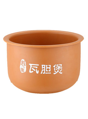 原装内胆陶瓷瓦胆康乐恒生