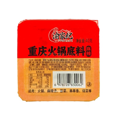 火锅底料小包装一人份重庆特产正宗牛油麻辣烫冒菜火锅料小火锅