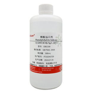 酚酞指示剂 水质硬度检验 实验用酸碱指示溶液 1%酚酞溶液