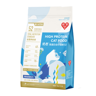 naisi奶思5.0海陆盛宴猫粮全价鲜肉高蛋白试吃成猫幼猫官方旗舰店
