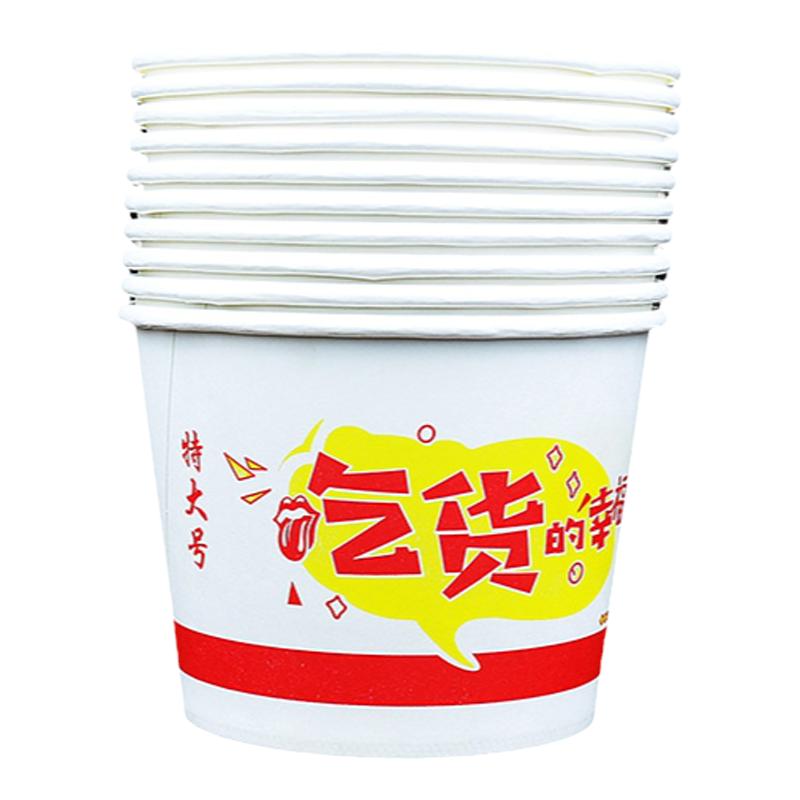 纸碗批发便宜食品级实惠款