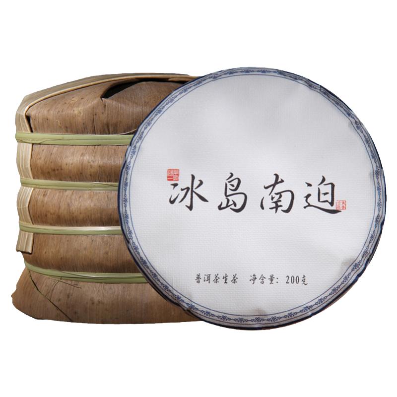 2022年春茶 专注冰岛南迫老寨云南茶叶生普洱茶生茶饼茶整提1000g