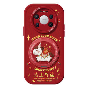 适用华为mate80promax手机壳新款mate70pro+磁吸带支架mate60防摔全包m80保护套女款有福小白马硅胶外壳红色