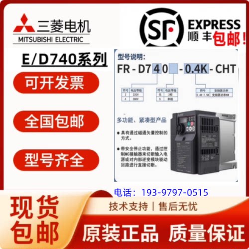 议价全新现货全新三菱FRE7200.1K0.20.40.751.52.23.75.57.51115K