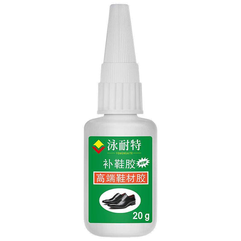泳耐特高档鞋材补鞋专用胶水修鞋