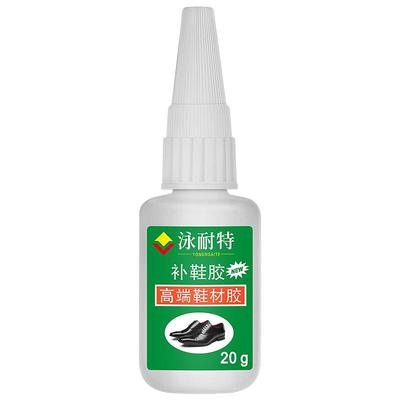 泳耐特高档鞋材补鞋专用胶水修鞋