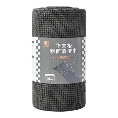 华夫格懒人抹布厨房一次性洗碗布
