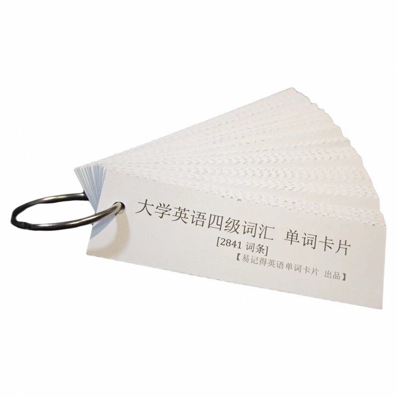 大学英语四级词汇单词卡片CET4