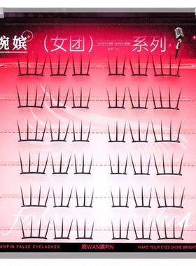 婉嫔免胶韩系女团假睫毛新款小薄片ACE女团2.0免胶自粘爱豆睫毛