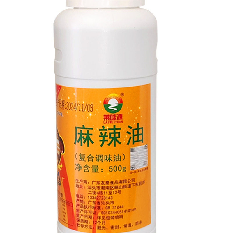 麻辣油飘香剂四川火锅底料凉拌菜