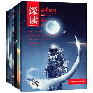 2026新版读者十二月份杂志 第一时间深读初中生课外阅读中考期刊杂志初中七八九年级上下册语文同步作文课外阅读书籍作文提升三月
