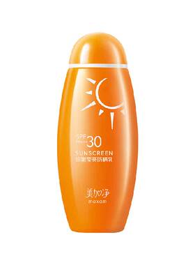 美加净SPF30美白轻透防晒乳