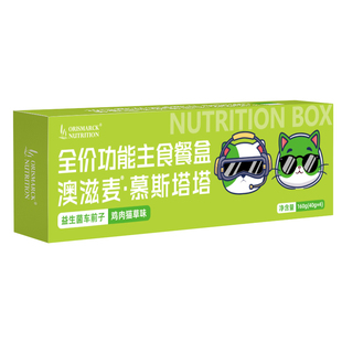 澳滋麦餐盒车前子壳粉猫用鸡肉猫草肠胃养护温和排毛