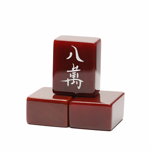 特级天然玛瑙麻将牌红色玉石礼盒手搓收藏家用大号送领导长辈礼物