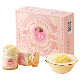 【三只松鼠_鲜炖牛奶花胶礼盒75g*10】红枣桃胶花胶牛奶燕窝银耳