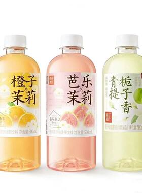 果子熟了饮料果味茶500ml/瓶多口味可选橙子茉莉口味【非原箱】