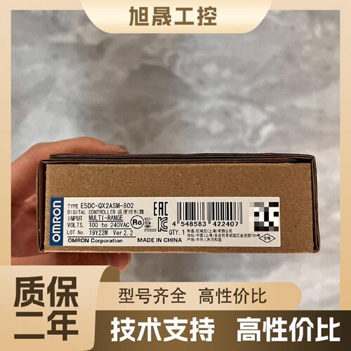 【议价】E5DC-QX2ASM-802欧姆龙全新原装正品，需要私信我