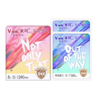 【天猫U先】V-GIRL未可消毒级卫生巾日用干爽透气白鹿同款姨妈巾