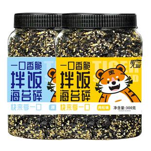 250g每罐火鸡面专用海苔碎无添加宝宝拌饭搭档商用饭团海苔脆