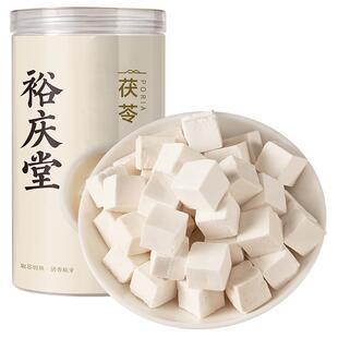 裕庆堂老树茯苓块中草药材泡水严选产地健康养生口感粉糯绵长