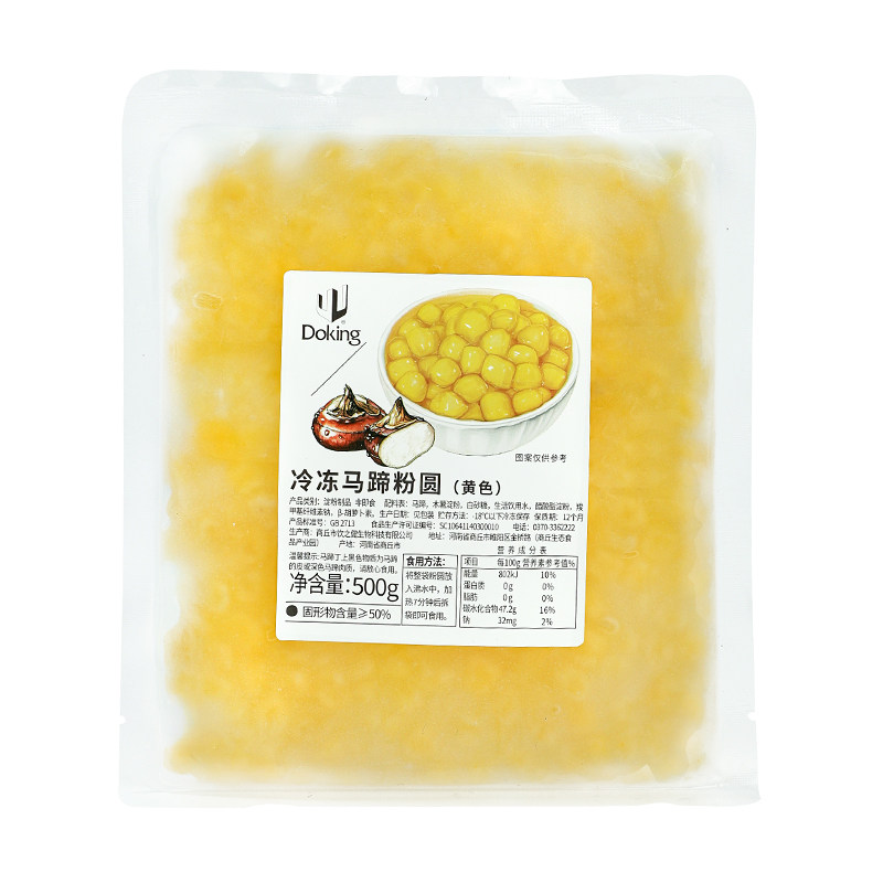 马蹄珍珠粉圆奶茶店专用奶茶小料