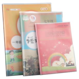杰利特厚EVA硅胶果冻书皮书套透明包书皮包书膜16K包书套小学生一二三四年级保护套课本包书纸a4书皮套书壳